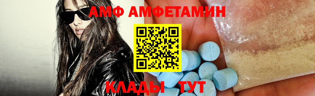 Амфетамин Розовый Всеволожск
