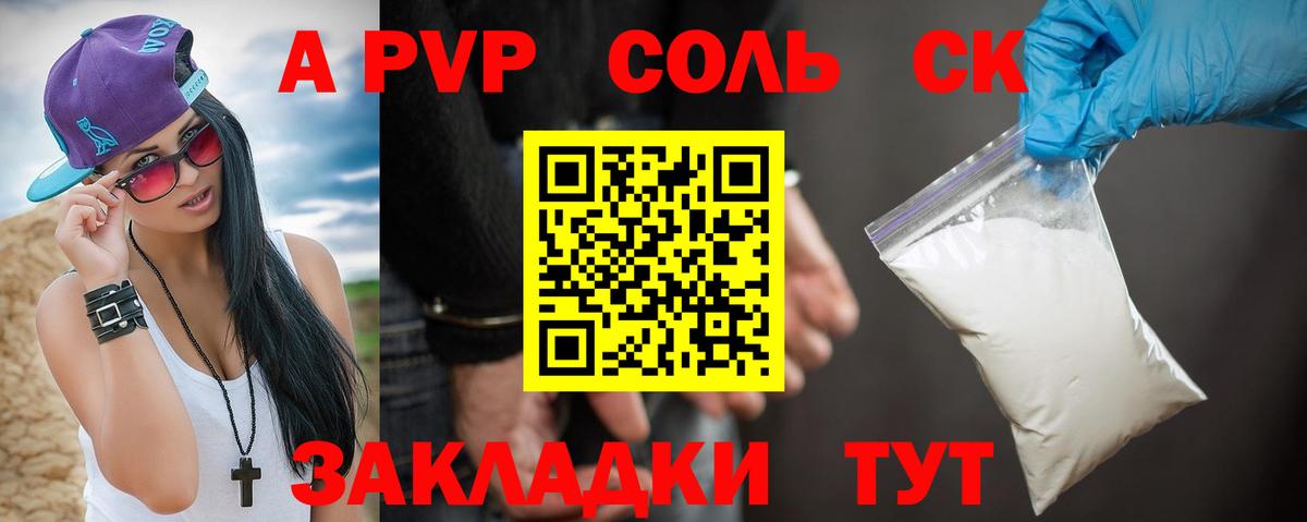 A-PVP мука Всеволожск