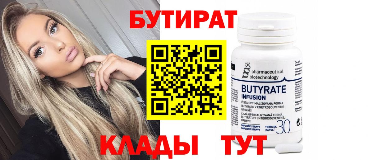 Бутират оксибутират Всеволожск
