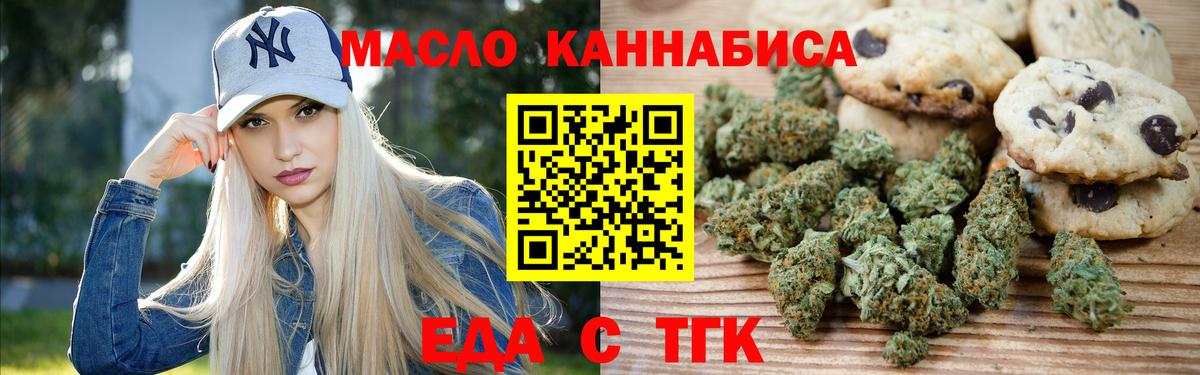 Всеволожск  Еда ТГК марихуана  Вход с VPN 