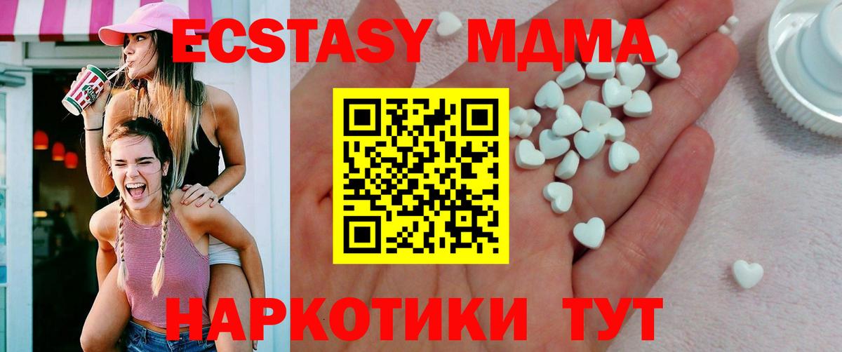 Экстази 300 mg  ЭКСТАЗИ MDMA  Всеволожск  ЭКСТАЗИ  Вход с VPN 
