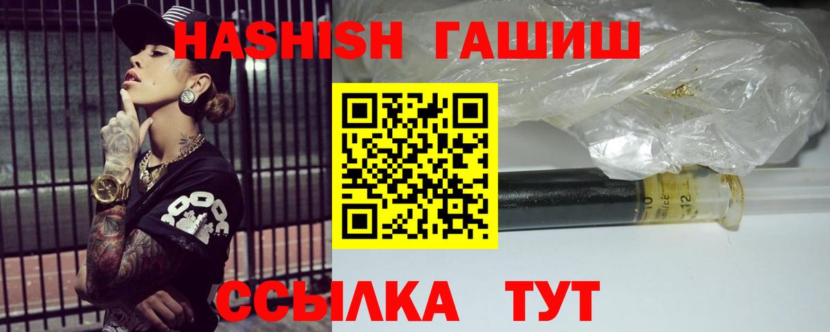 ГАШИШ гарик  Вход с VPN  Всеволожск  ГАШИШ гашик 