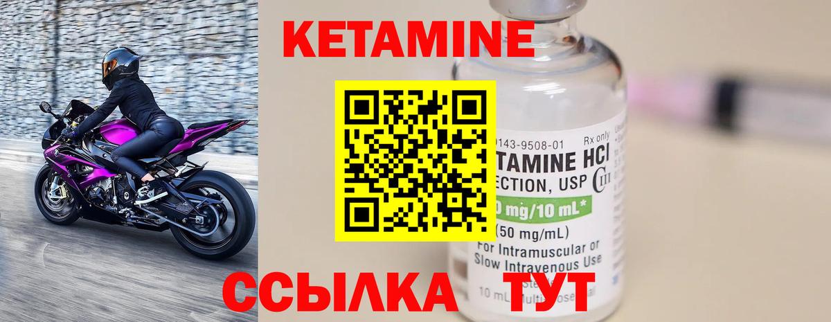 Всеволожск  Кетамин ketamine  Вход с VPN 