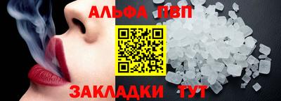 альфа пвп VHQ Кунгур