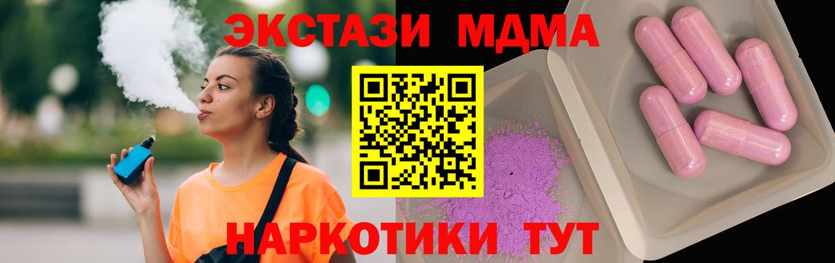 МДМА молли  Вход с VPN  МДМА  Всеволожск 