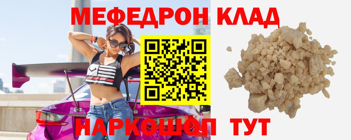МЯУ-МЯУ мяу мяу  Вход с VPN  МЯУ-МЯУ VHQ  МЕФ  купить  сайты  Всеволожск  МЯУ-МЯУ 