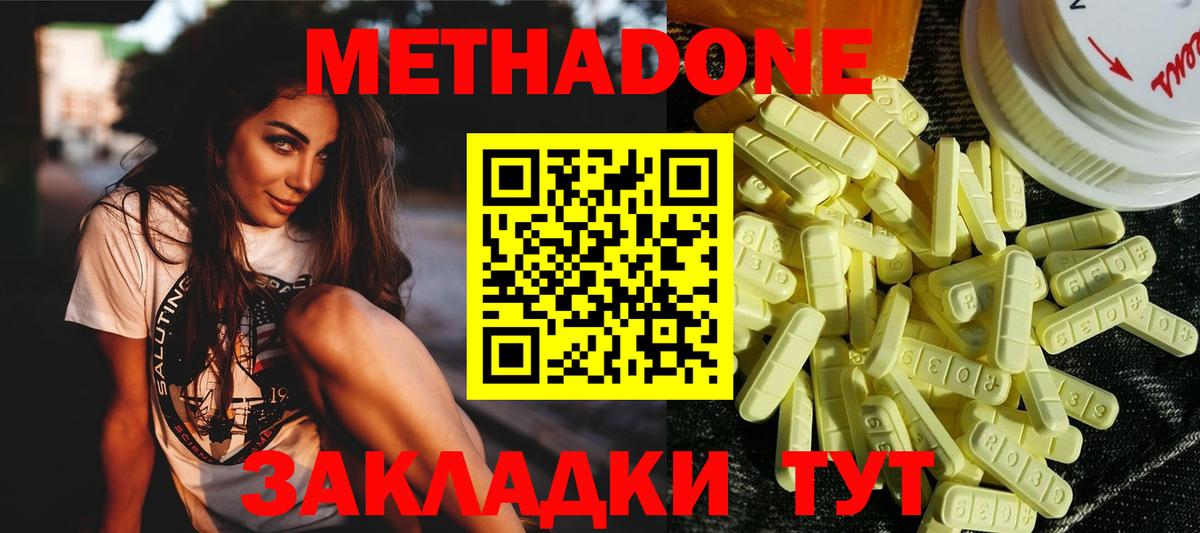 МЕТАДОН мёд  Метадон methadone  Всеволожск  omg ссылка  Вход с VPN 
