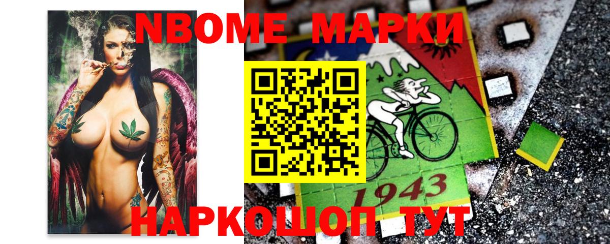 Марки 25I-NBOMe 1,8мг  Вход с VPN  Всеволожск 