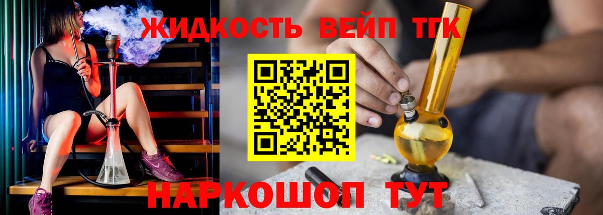 Всеволожск  ТГК вейп с тгк  Вход с VPN 