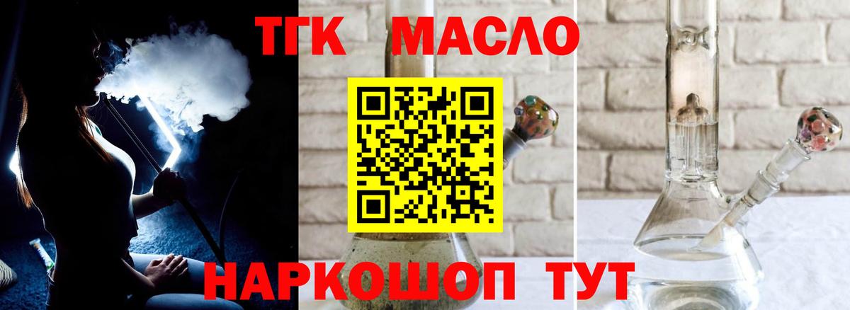 ТГК концентрат Всеволожск
