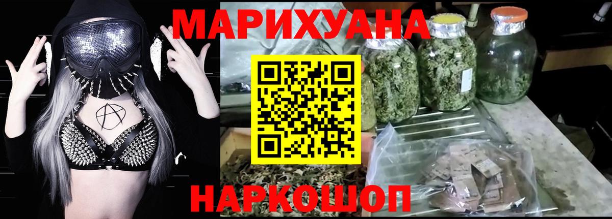 МАРИХУАНА план  Каннабис LSD WEED  Всеволожск  Вход с VPN 